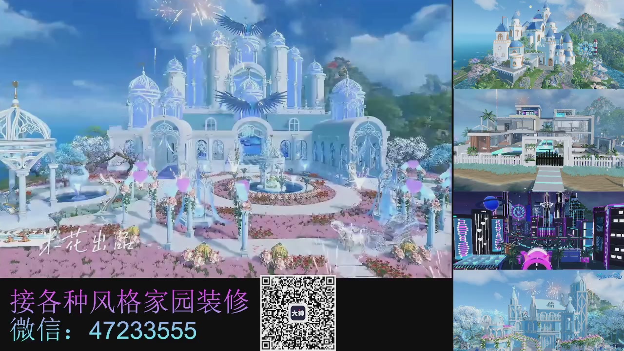 家园装修