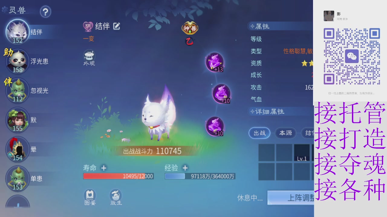 全职接托管打架夺魂指挥各种