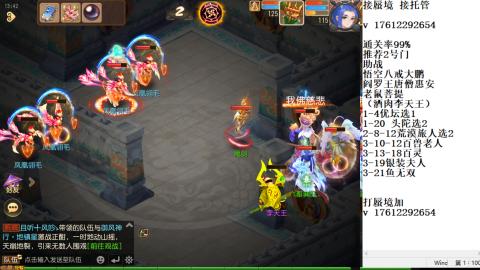 轻享服蜃境九转剑会天命之奕