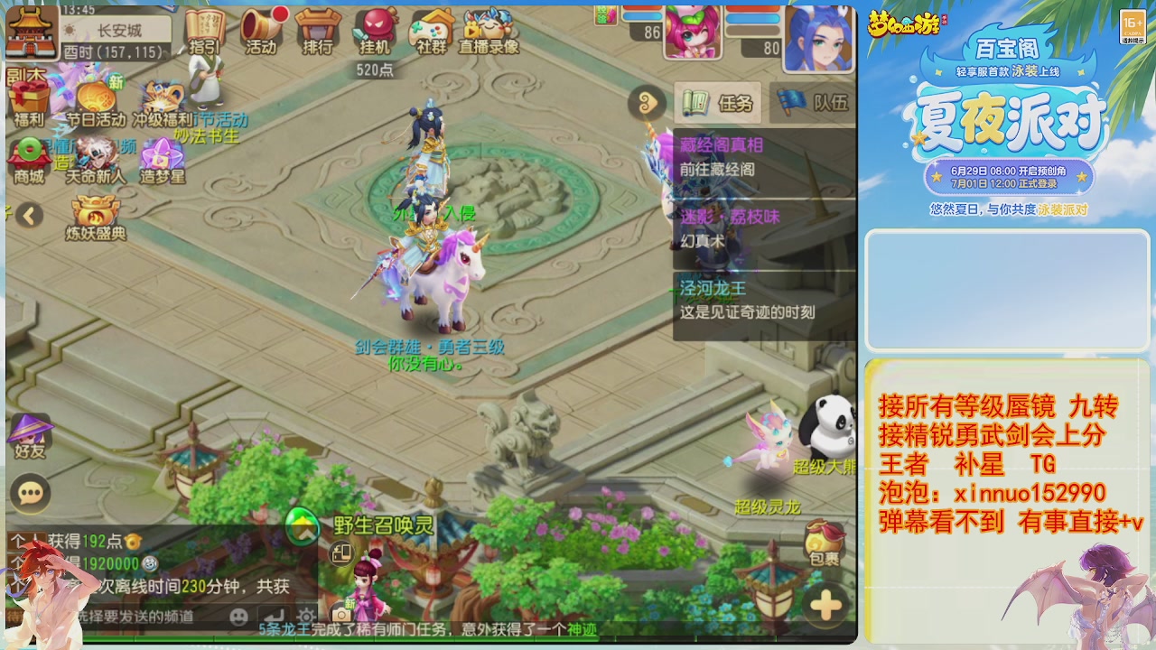 接蜃镜九转剑会TG 走起
