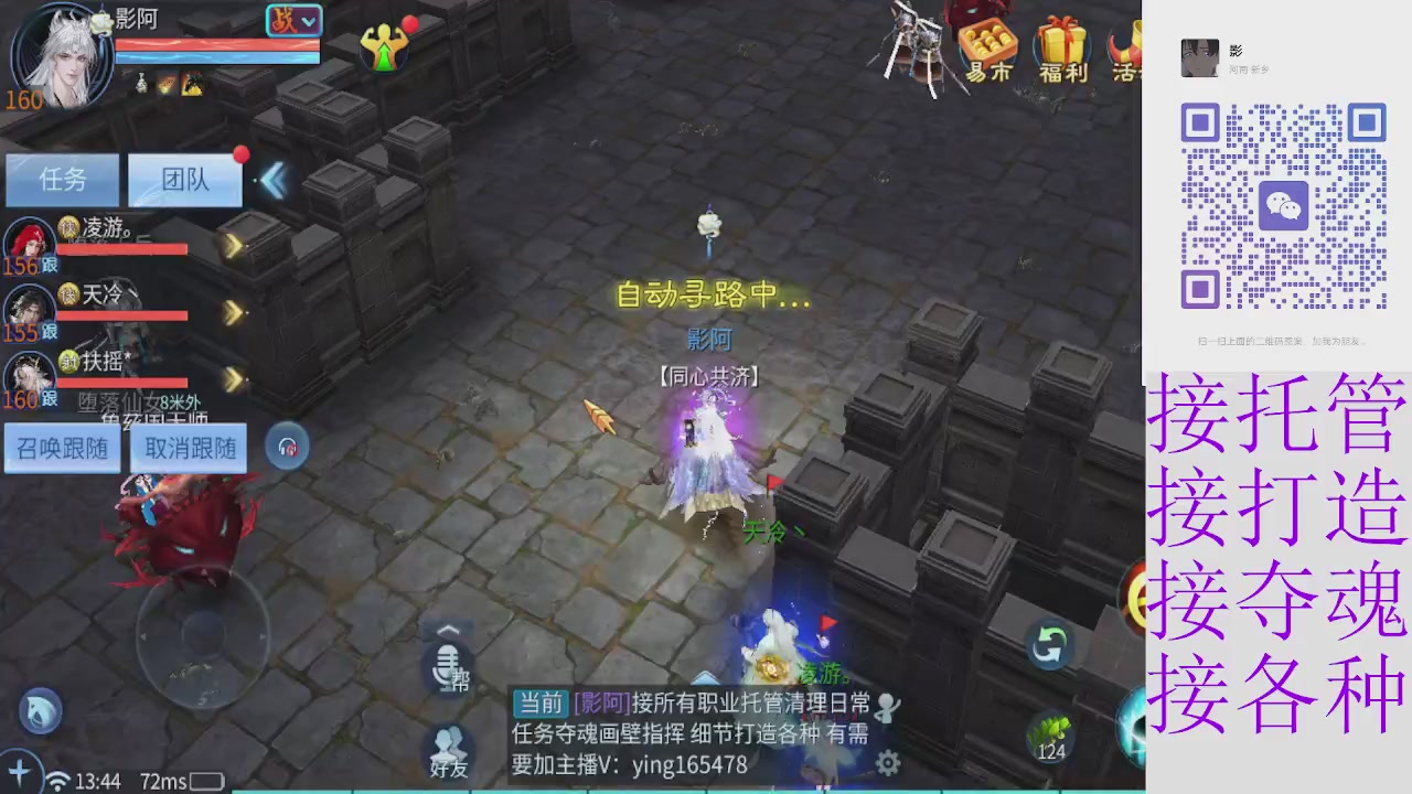全职接托管打架夺魂指挥各种