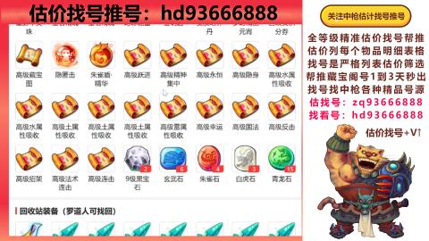 第一估价找号帮推  物价把控师让你买卖无