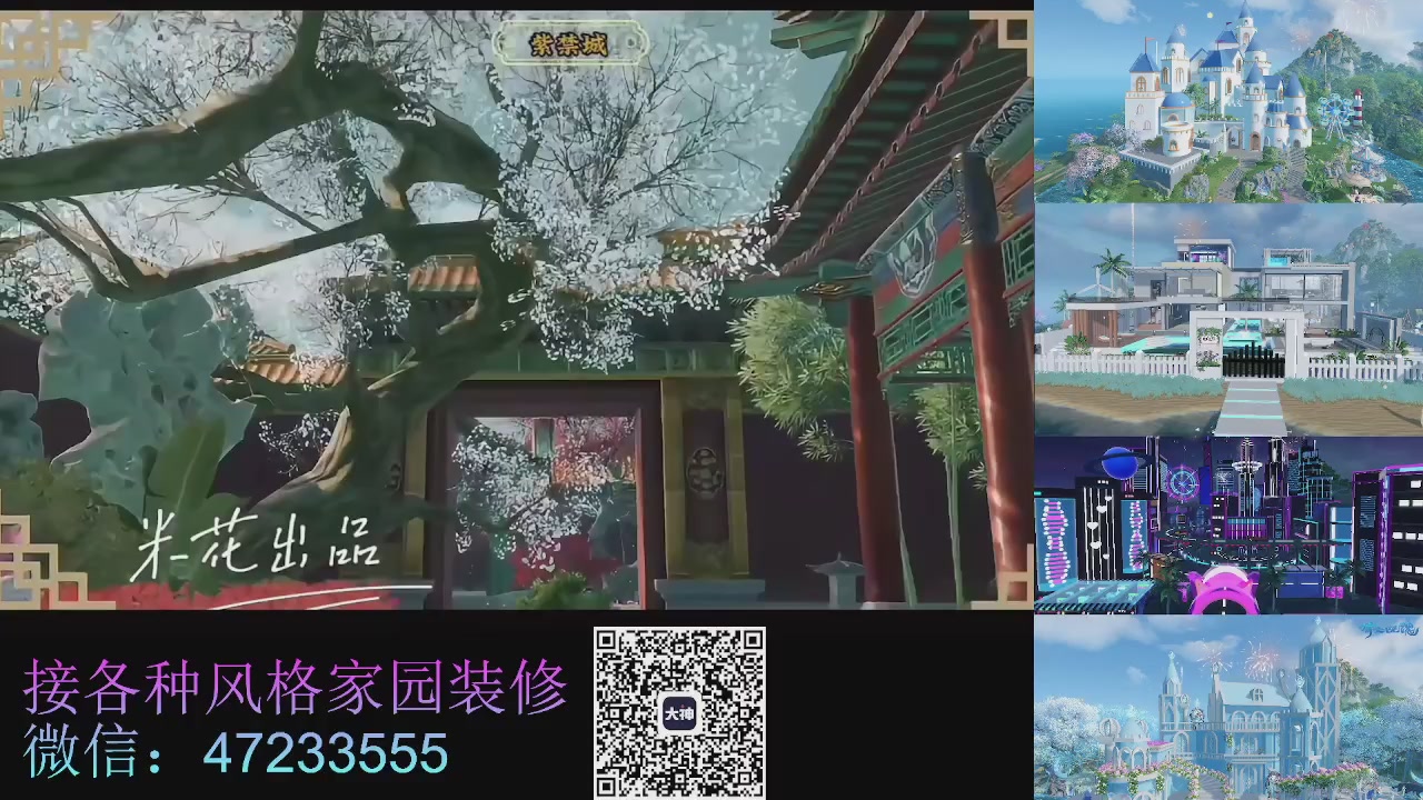 家园装修