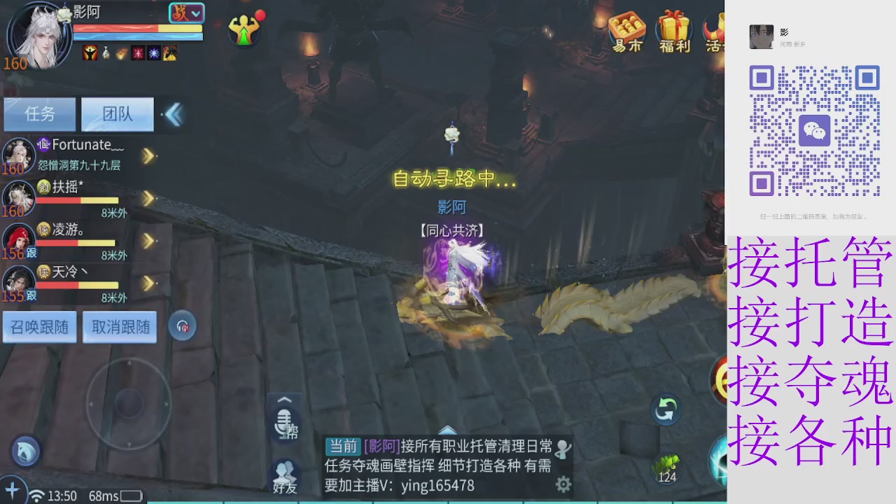 全职接托管打架夺魂指挥各种