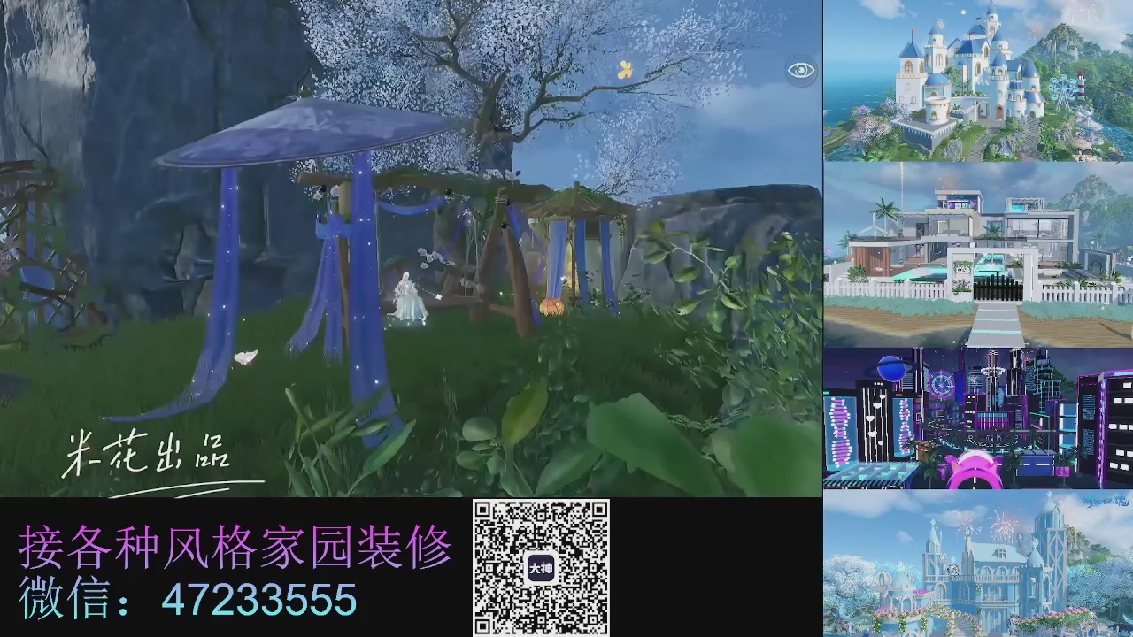 家园装修