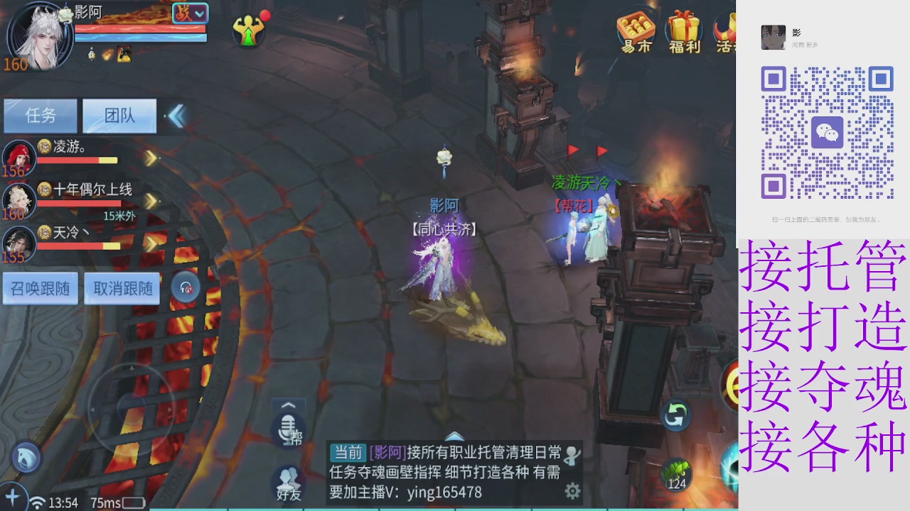 全职接托管打架夺魂指挥各种