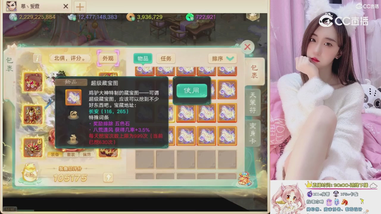999超级藏宝图开挖！！！