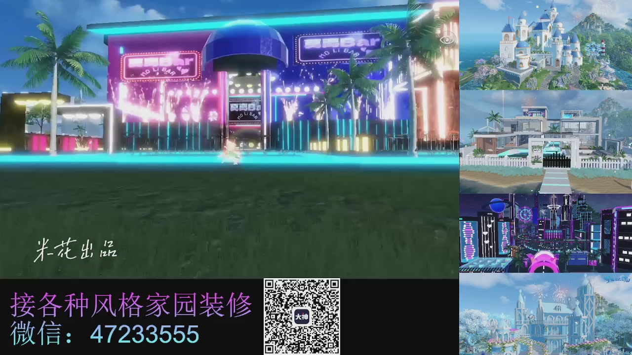家园装修