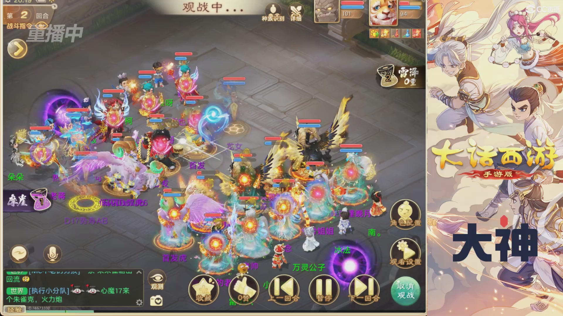 【重播】特别节目—水陆大会