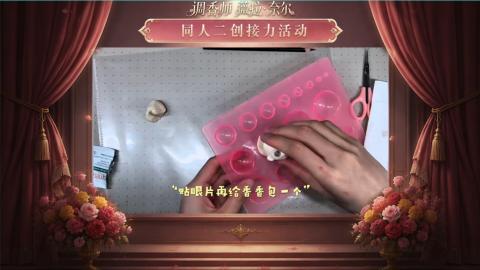 大神第五同人二创