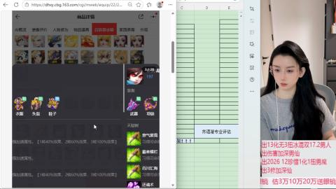 接估号找号