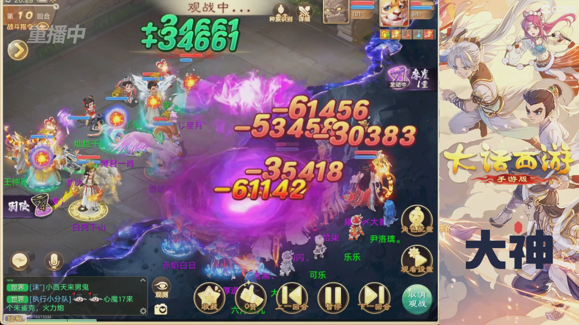 【重播】特别节目—水陆大会
