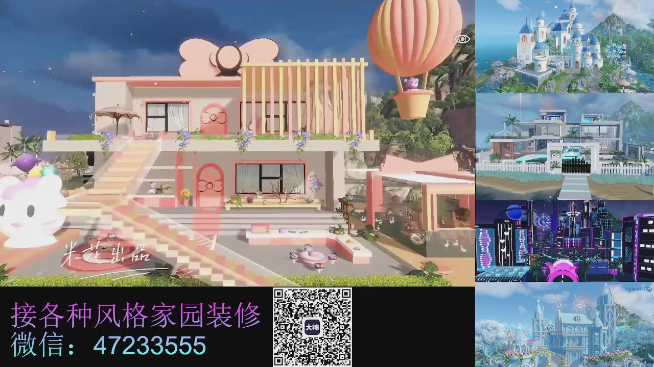 家园装修
