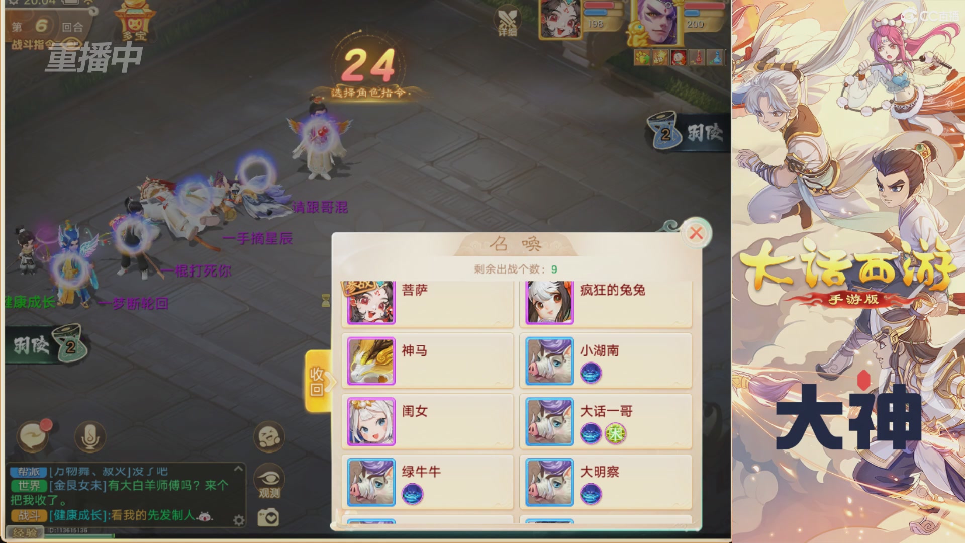 【重播】特别节目—水陆大会