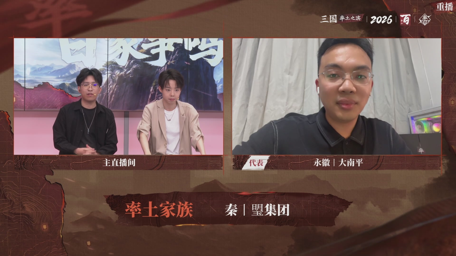 率土之滨百家邀请赛风云十三州第六期