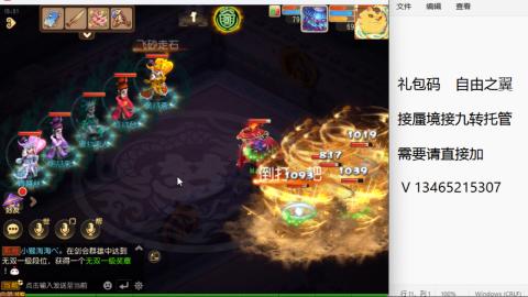 接九转蜃境托管~