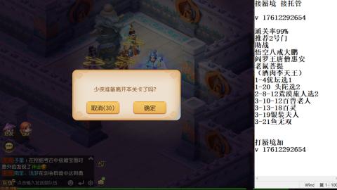 轻享服蜃境九转剑会天命之奕