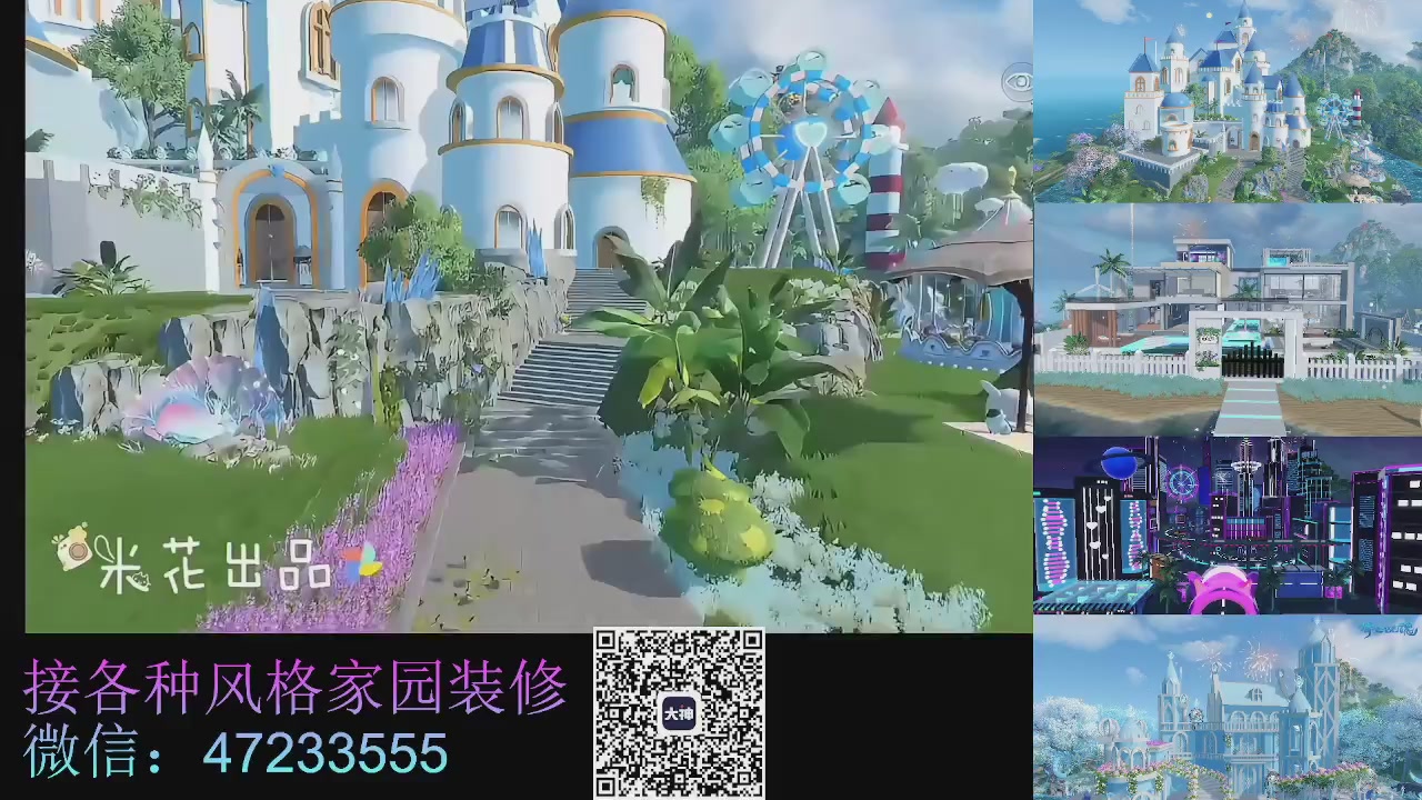 家园装修