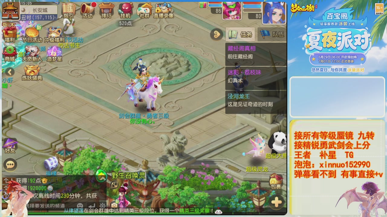 接蜃镜九转剑会TG 走起