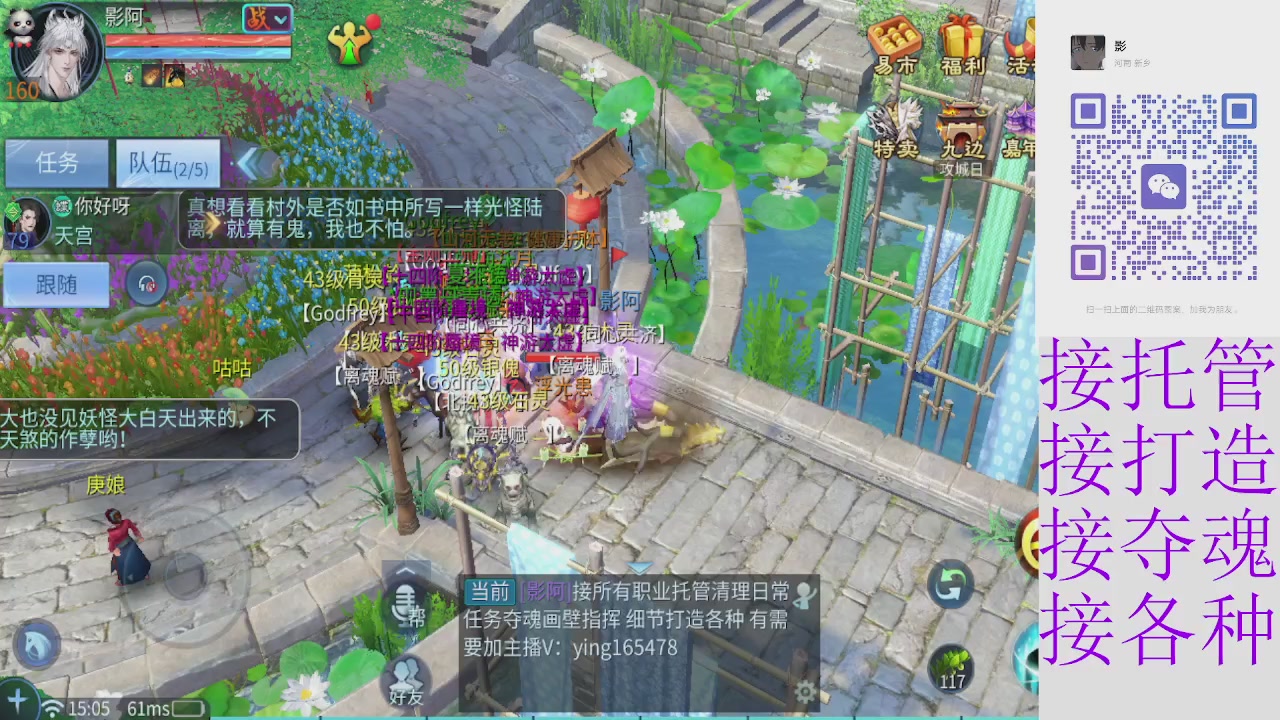全职接托管打架夺魂指挥各种