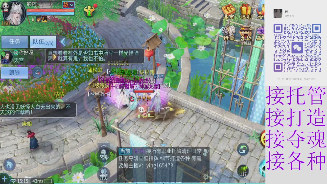 全职接托管打架夺魂指挥各种
