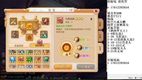 轻享服蜃境九转剑会天命之奕