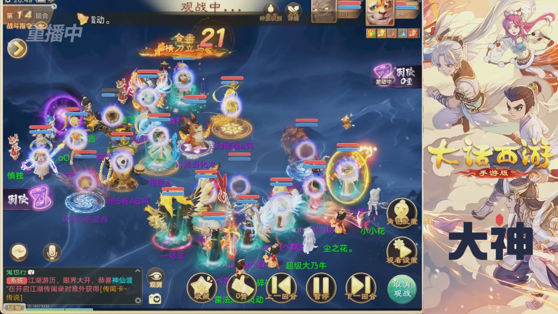 【重播】特别节目—水陆大会
