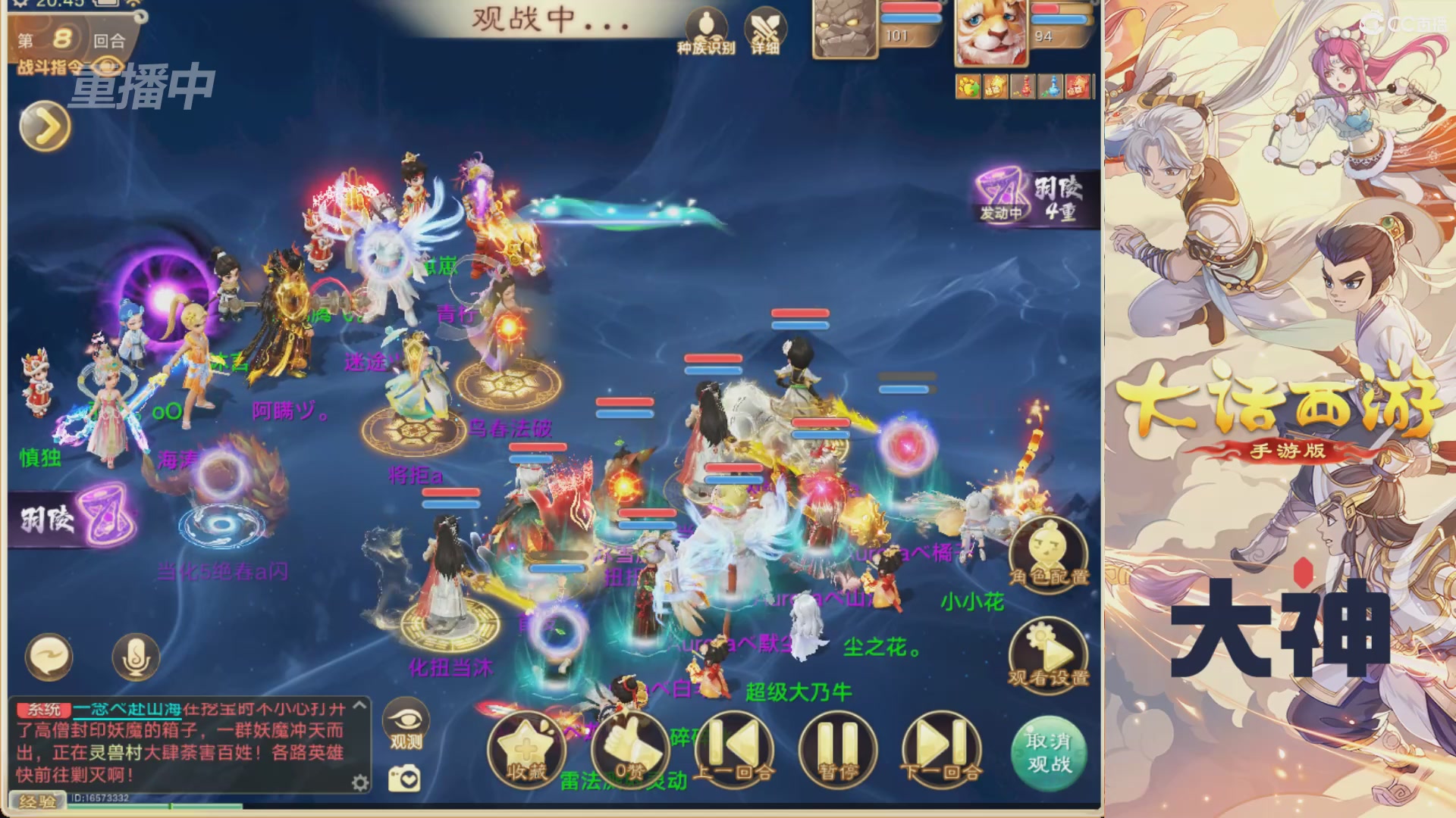 【重播】特别节目—水陆大会