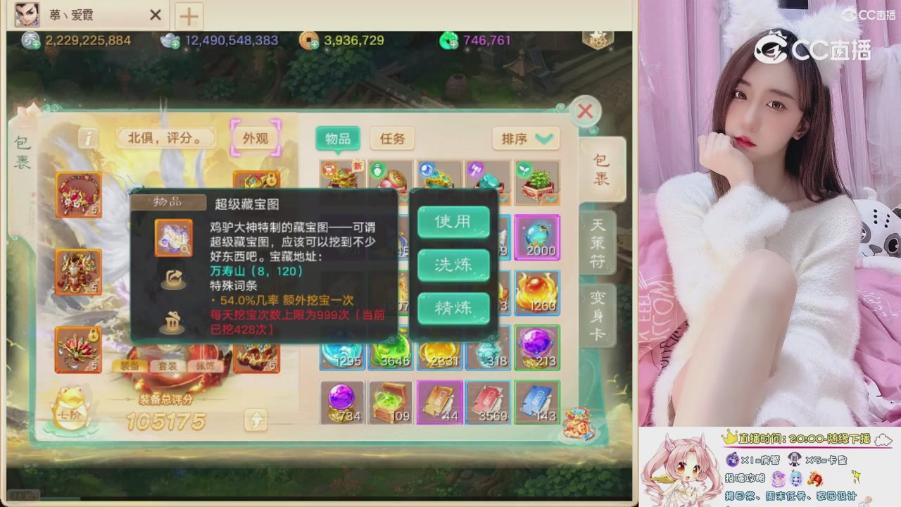 999超级藏宝图开挖！！！