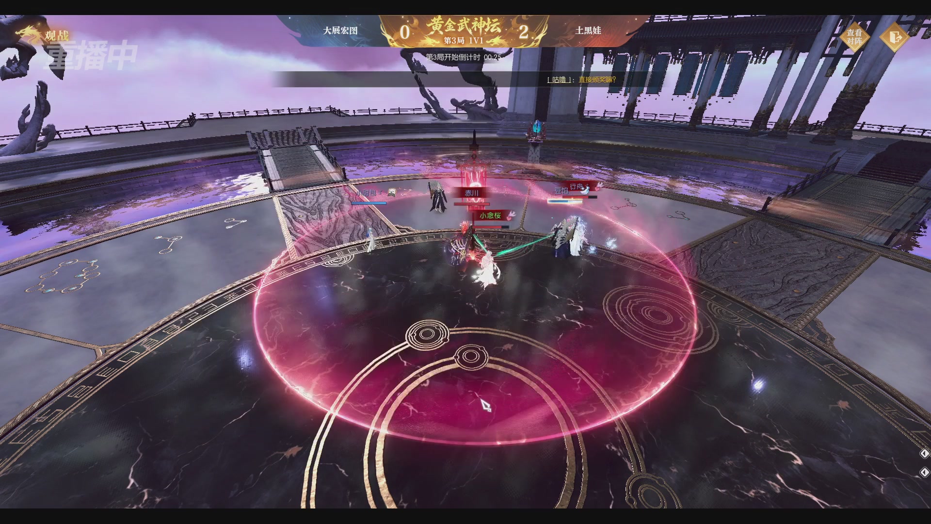 【重播】逆水寒黄金畅玩服首届黄金武神坛积分赛&入围赛