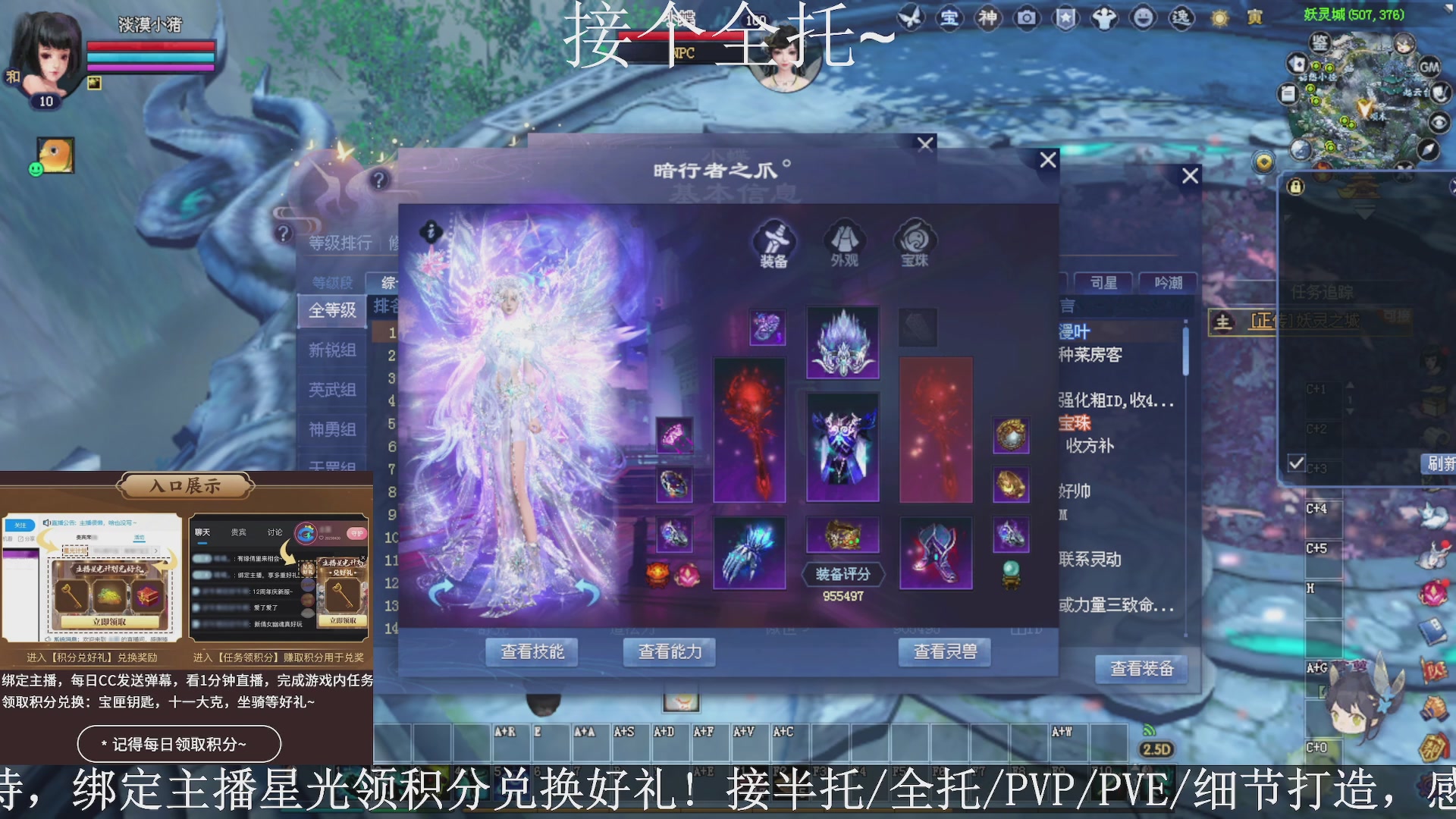 星光绑我，接全托！