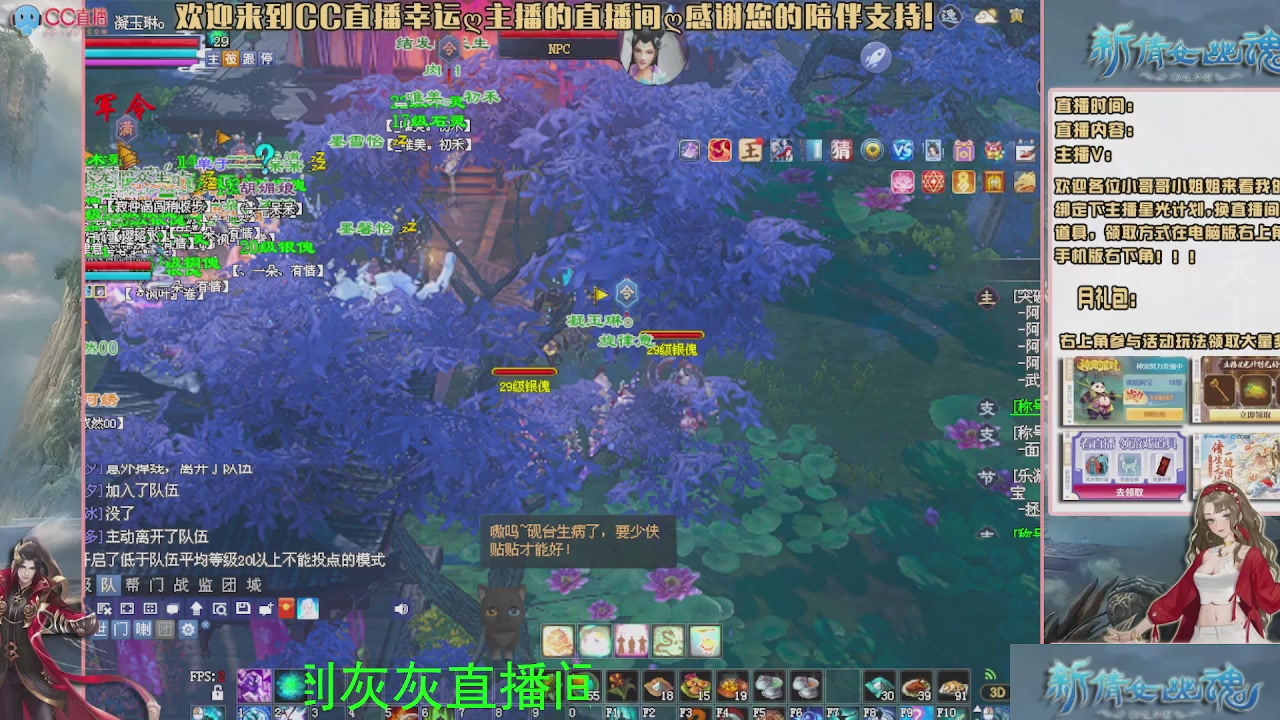幸运ღ灰灰的直播间