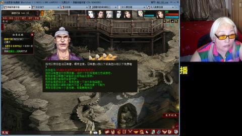 70岁老太太玩大话西游