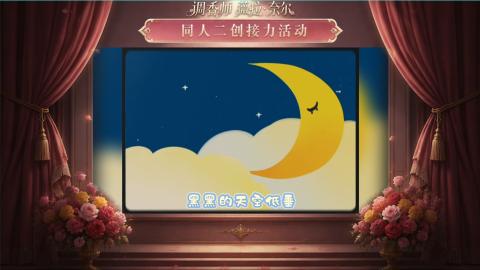 大神第五同人二创