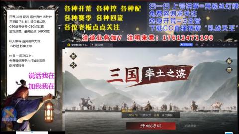 [3]配将开荒修车找号冲榜