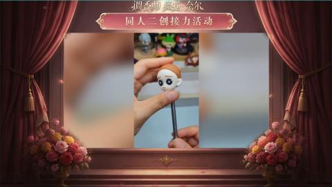 大神第五同人二创