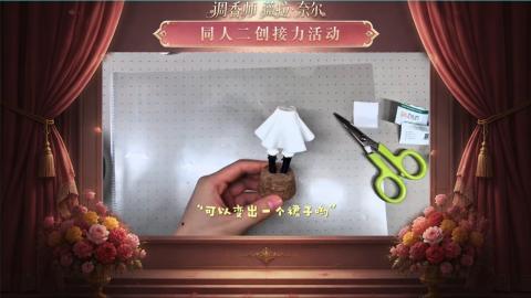 大神第五同人二创