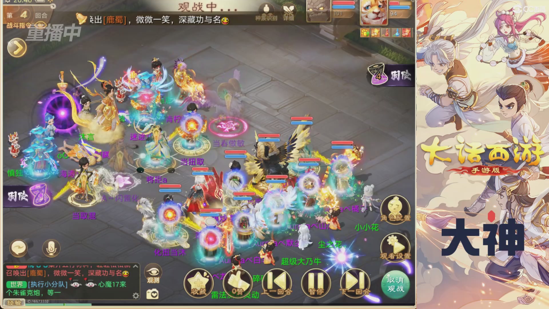 【重播】特别节目—水陆大会