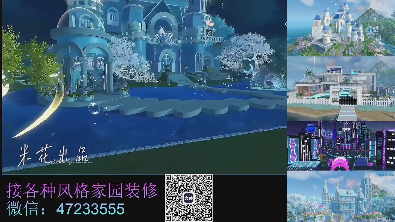 家园装修