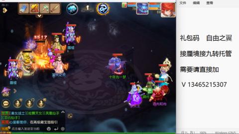 接九转蜃境托管~