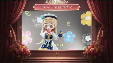 大神第五同人二创