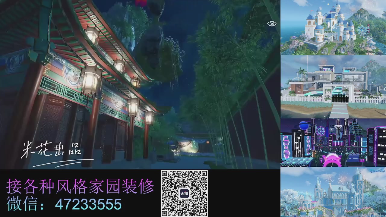 家园装修