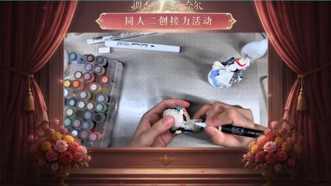 大神第五同人二创