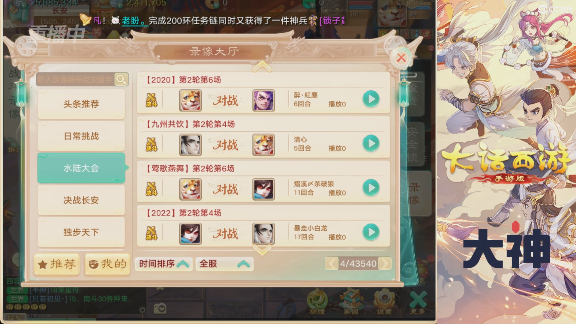 【重播】特别节目—水陆大会