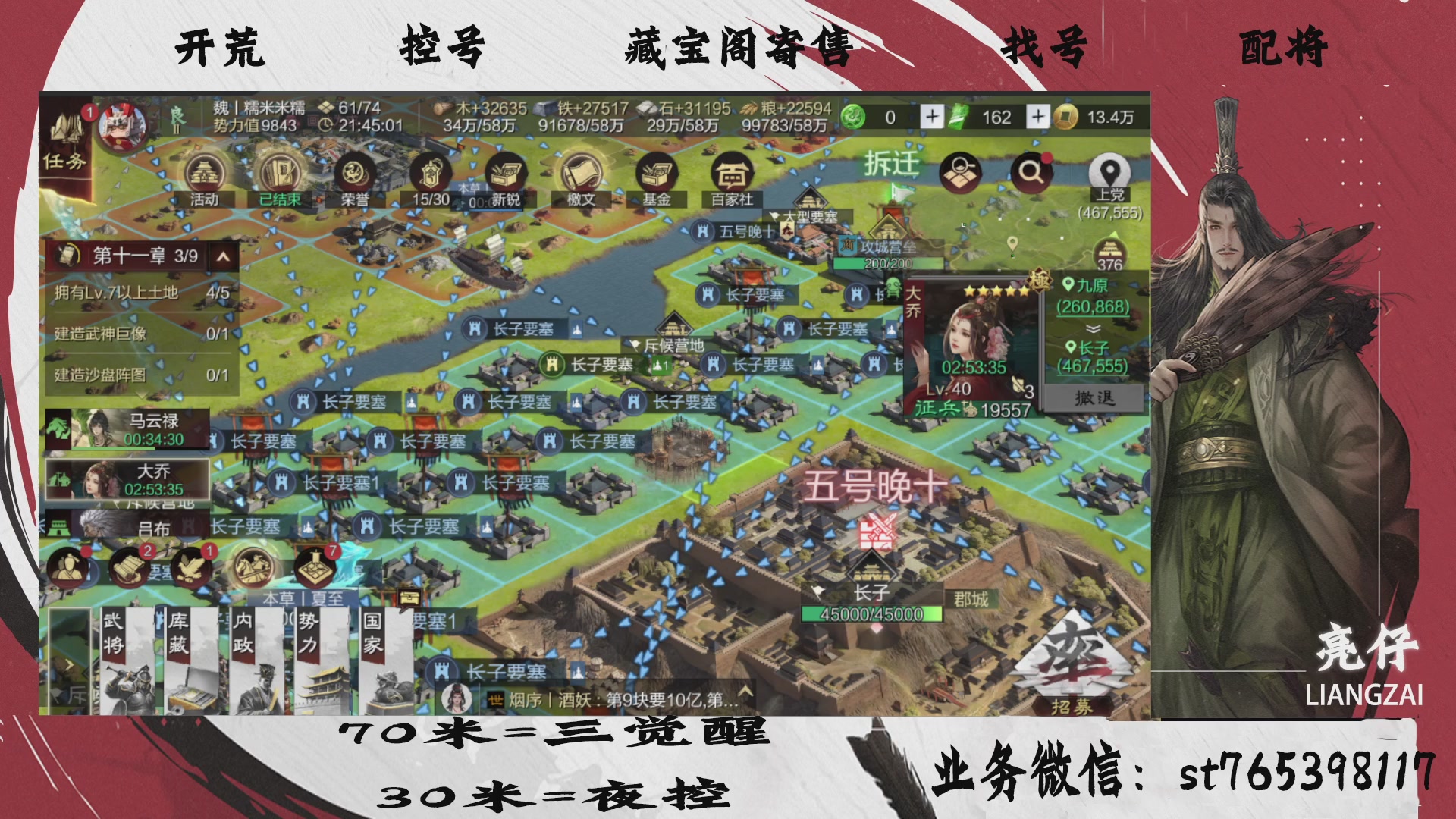 全网最低价接开荒，夜控，找号，寄售