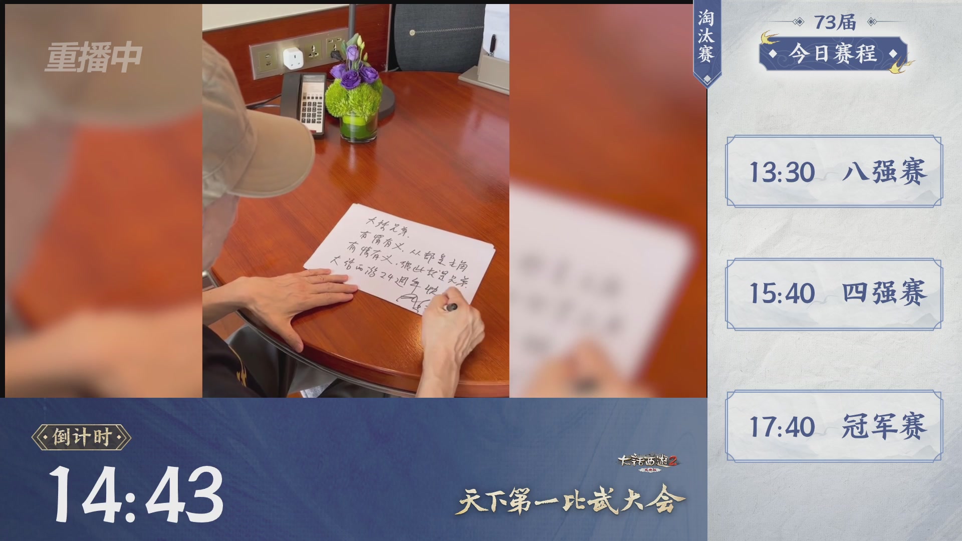 【重播】《大话西游2免费版》常规服 天下第一比武大会