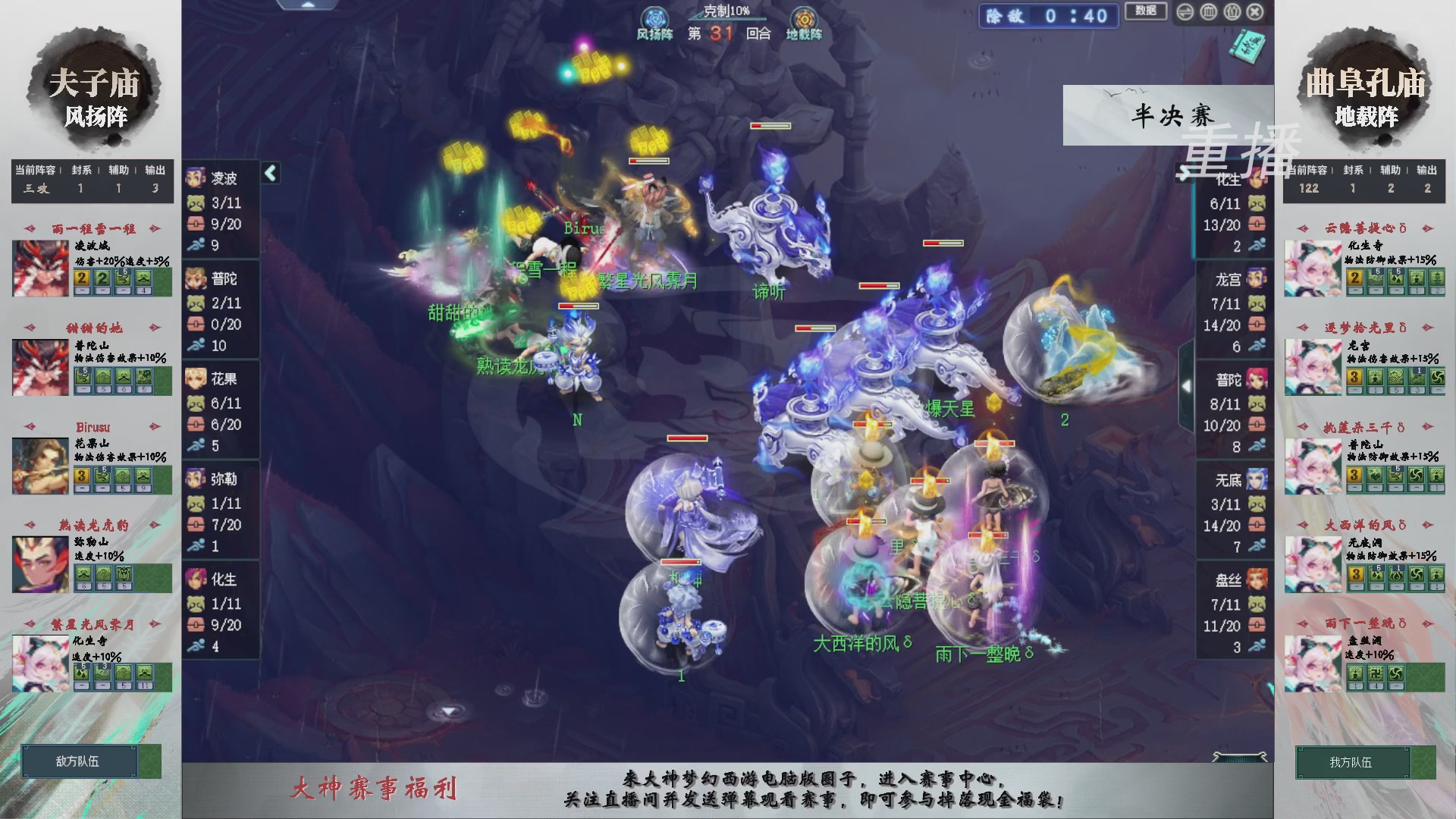 【重播】第241届武神坛-淘汰赛