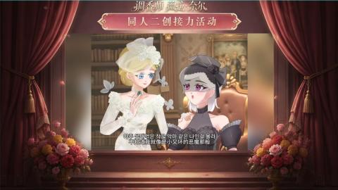 大神第五同人二创