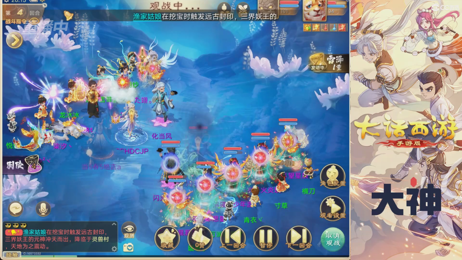 【重播】特别节目—水陆大会