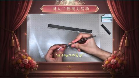 大神第五同人二创